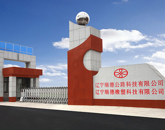 公司简介